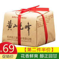 品竺 黄山毛峰 雨前一级 2019新茶 125g