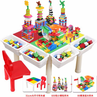 北国e家 儿童玩具积木桌  大小颗粒2椅4桶+400小颗粒59大颗粒
