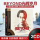 《Beyond 光辉岁月》（黑胶2CD） *3件