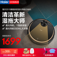 Haier 海尔 jx37 家用全自动智能扫地拖地一体机 (黑色)