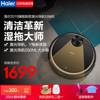 Haier 海尔  jx37 家用全自动智能扫地拖地一体机 (黑色)