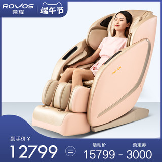 ROVOS 荣耀 E6800 家用按摩椅 (樱花粉、3D机械手按摩)