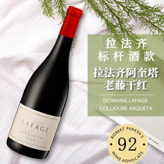 Domaine Lafage 拉法奇 Collioure  Arqueta 干红葡萄酒 2016 750ml