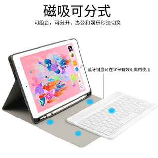 欧宝 iPad 9.7英寸/iPad mini 4/5 蓝牙键盘保护壳