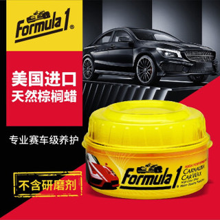 Formula1 芙美乐 美国原装进口高性能上光去污棕榈蜡 230g