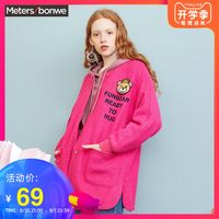 Meters bonwe 美特斯邦威 239836 女士毛呢大衣 