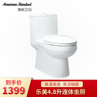 American Standard 美标 CCAS1856 马桶淋浴花洒套装