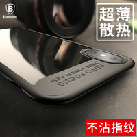 Baseus 倍思 iPhoneX 全包硅胶轻薄双层壳