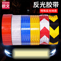 欧文 车用反光贴 5*30cm*5片装