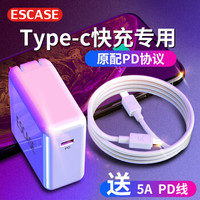 ESCASE QC09 Type-C 45W 充电器+