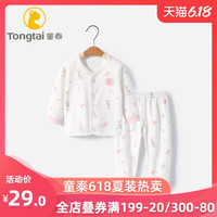 Tong Tai 童泰 婴儿内衣套装