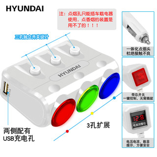 HYUNDAI 现代 XD-1001 一拖三点烟器+2USB 黑色