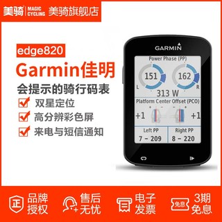 GARMIN 佳明 530 自行车gps码表