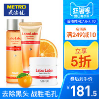 Dr. Ci:Labo 城野医生 毛孔收敛水100ml+洗面奶120g+啫喱面霜60g