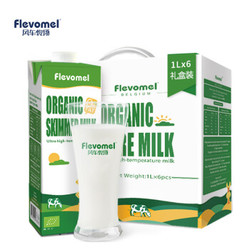 Flevomel 风车牧场 限地区：有机脱脂纯牛奶 1L*6盒 礼盒装