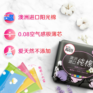 kotex 高洁丝 卫生巾姨妈巾整箱纯棉奢爽海岛棉日夜组合装64片