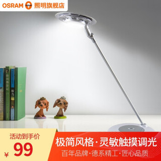 OSRAM 欧司朗 畅想 LED台灯 黑色