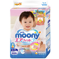 Moony 婴儿纸尿裤 M64片 *2件