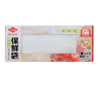 日本Toyal东洋铝保鲜袋抽取式家用经济装食品袋冰箱水果保鲜