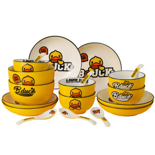 B.Duck 黄釉系列 碗盘碟套装 20头