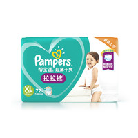 考拉海购黑卡会员：Pampers 帮宝适 超薄干爽 拉拉裤  XL72片 *3件