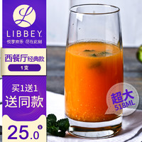 Libbey 利比 玻璃杯 518ml 2支