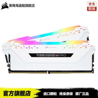 美商海盗船（USCORSAIR）内存条DDR4 16G/32G台式机适用复仇者 RGB 3600 16GB(8G*2)白灯     灯条