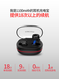 Dacom 大康 K6H PRO 无线蓝牙耳机5.0迷你隐形单双耳 (黑色、通用、入耳式)