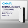 GMair 果麦新风 GM420 新风新风机HEPA滤网