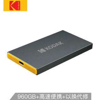 Kodak 柯达 X250 Type-c USB3.1 移动固态硬盘 960GB