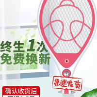 洲宇 ZH-105 充电式电蚊拍 大网面黑色