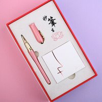 Pimio 毕加索 986 钢笔 妙笔生花礼盒装 （粉色、0.38mm）