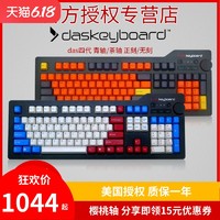 Das Keyboard 4 Professional 机械键盘 茶轴