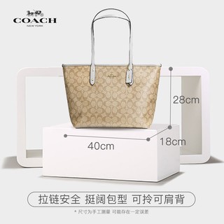 COACH 蔻驰 City Zip Tote系列 女士经典C纹单肩包