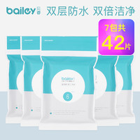 Bailey 贝睿 一次性马桶垫纸 42片