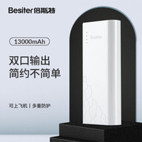 Besiter 倍斯特 格兰木 0137L 移动电源 13000毫安