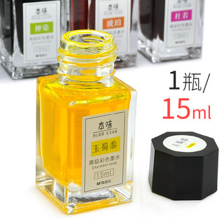 M&G 晨光 本味系列 钢笔彩色墨水 15ml 两瓶装