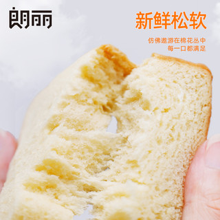 朗丽 小口袋早餐吐司面包 1000g