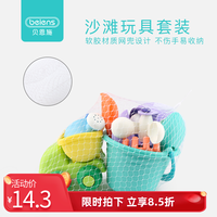 beiens 贝恩施 软胶沙滩玩具 8件套