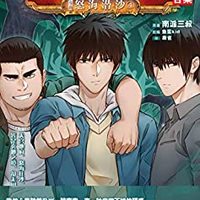 盗墓笔记漫画套装(全十册)kindle版