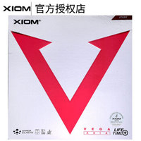 XIOM骄猛 红V乒乓球胶皮反胶 乒乓球拍套胶 唯佳速度型 红色MAX