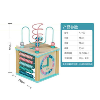 拥抱熊  儿童绕珠百宝箱 五合一多功能玩具箱