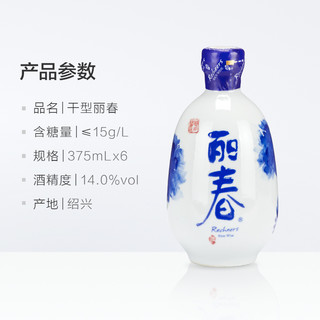 塔牌 绍兴手工黄酒干型丽春375ml*6瓶箱装礼盒手工冬酿低甜度