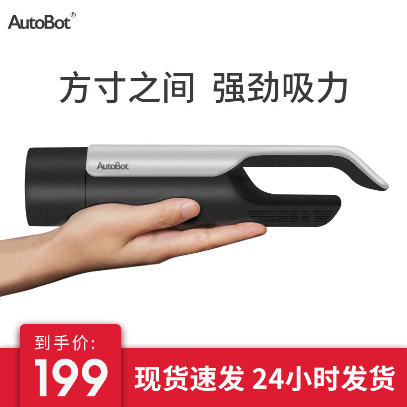 AutoBot 车车智能 ABVLite 车载吸尘器 无线充电式 炫酷银