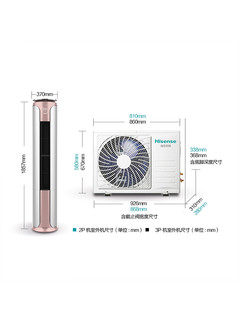 Hisense 海信 KFR-72LW/E28A2 3匹 变频冷暖 立柜式空调