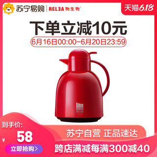 RELEA 物生物 红胆保温壶 1.5L