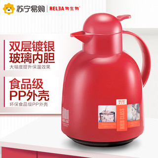 RELEA 物生物 红胆保温壶 1.5L