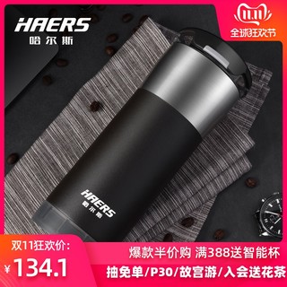 HAERS 哈尔斯 304不锈钢保温杯 590ml