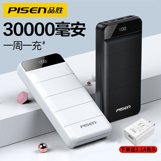 PISEN 品胜 D102-T-01 移动电源 30000mAh