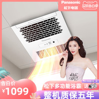  Panasonic 松下 FV-TB30USAW 多功能风暖浴霸 